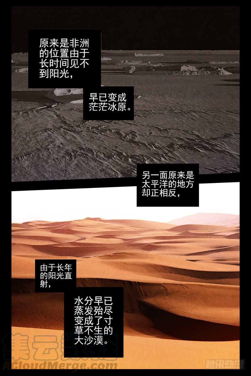 100.末日-血色苍穹-北巷（第5张）