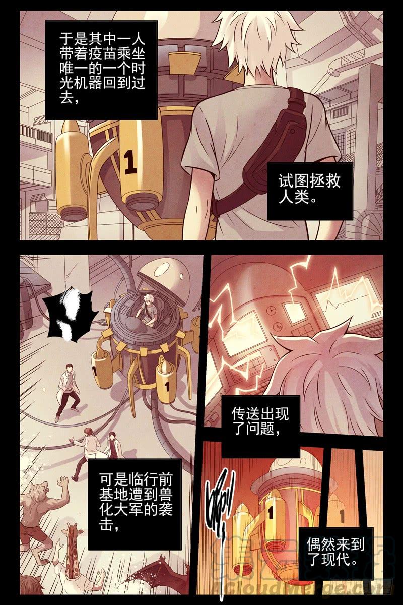 100.末日-血色苍穹-北巷（第9张）