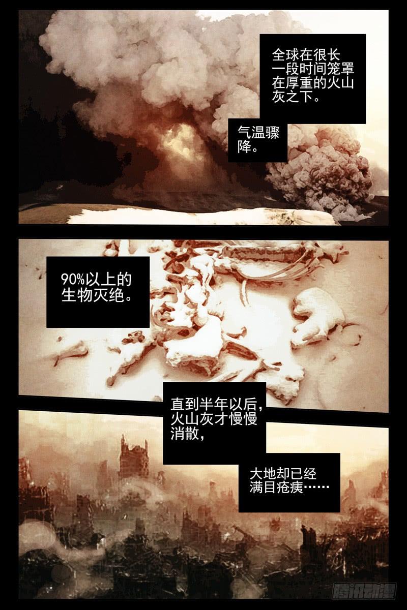 100.末日-血色苍穹-北巷（第4张）