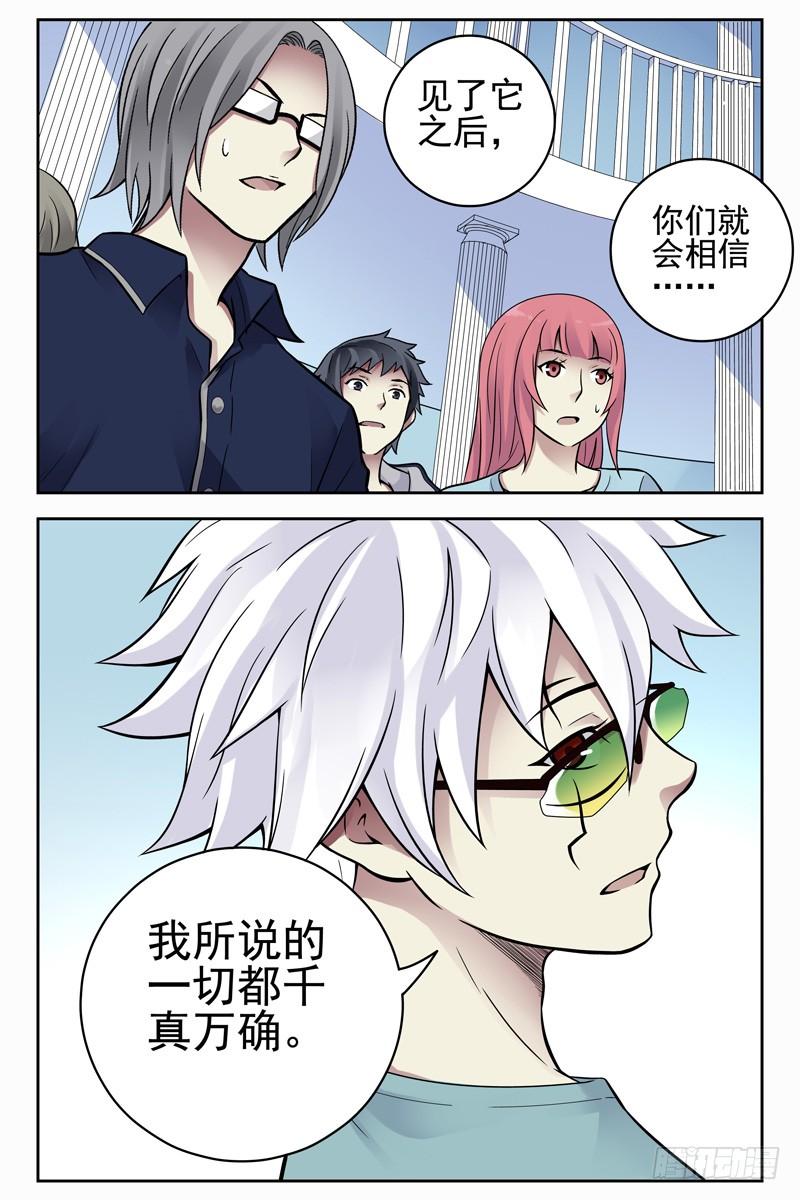 100.末日-血色苍穹-北巷（第11张）