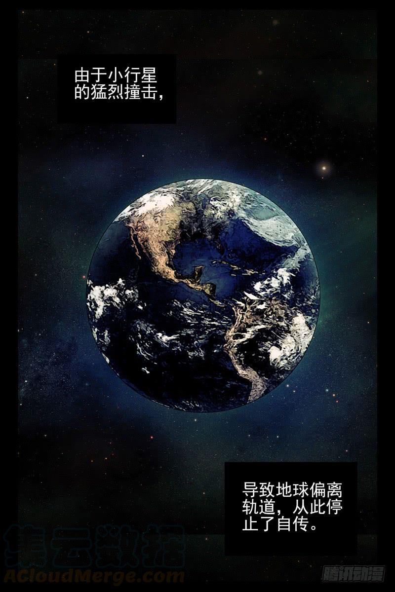 100.末日-血色苍穹-北巷（第1张）