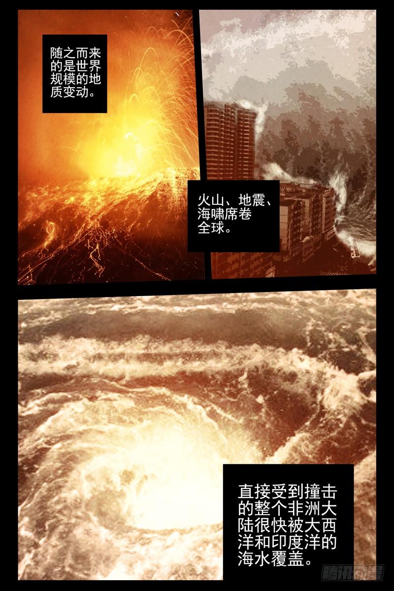 100.末日-血色苍穹-北巷（第3张）