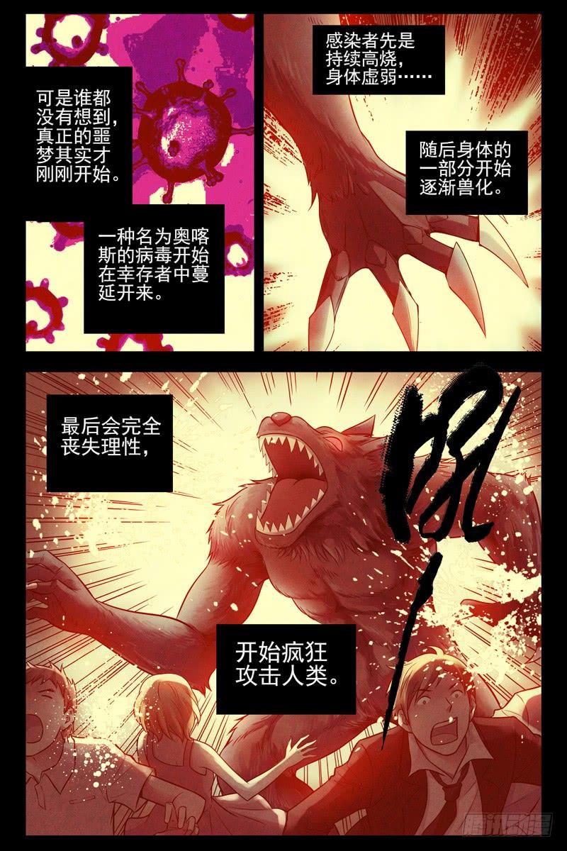 100.末日-血色苍穹-北巷（第7张）