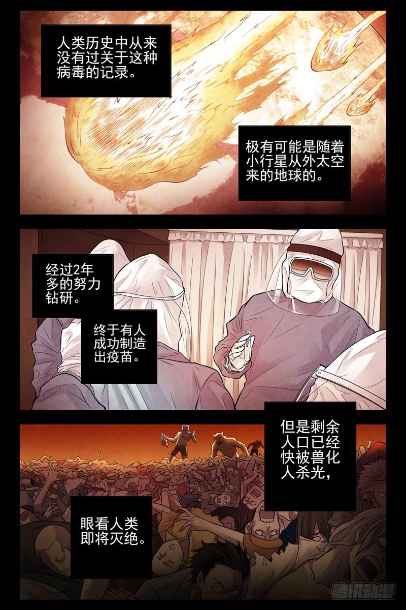 100.末日-血色苍穹-北巷（第8张）