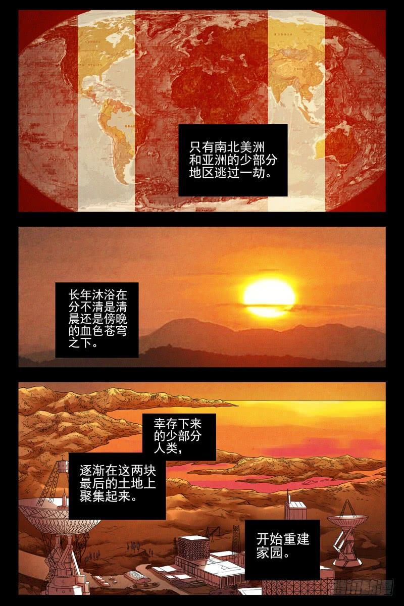 100.末日-血色苍穹-北巷（第6张）