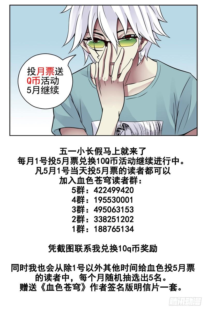 101.未来科技！-血色苍穹-北巷（第12张）