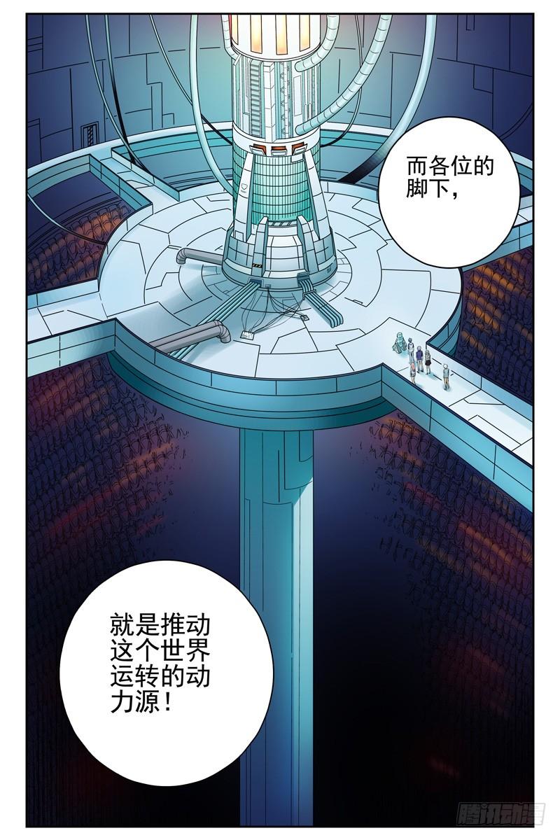 101.未来科技！-血色苍穹-北巷（第8张）