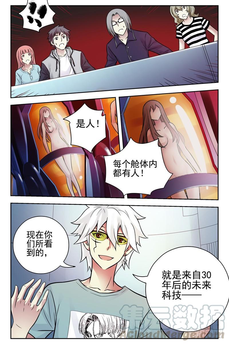 101.未来科技！-血色苍穹-北巷（第9张）