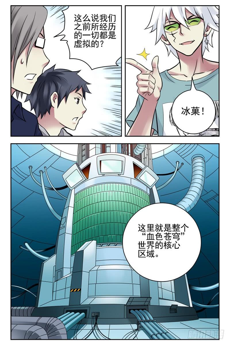 101.未来科技！-血色苍穹-北巷（第7张）