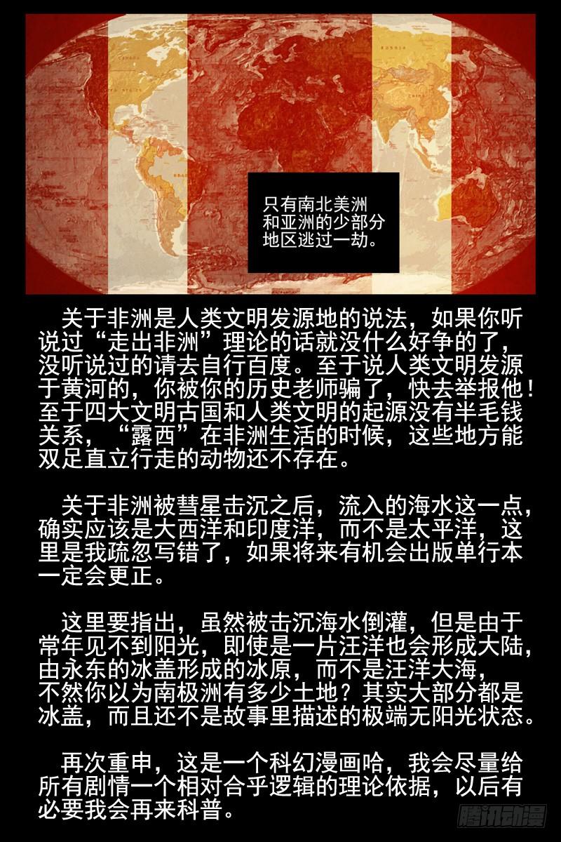 101.未来科技！-血色苍穹-北巷（第14张）