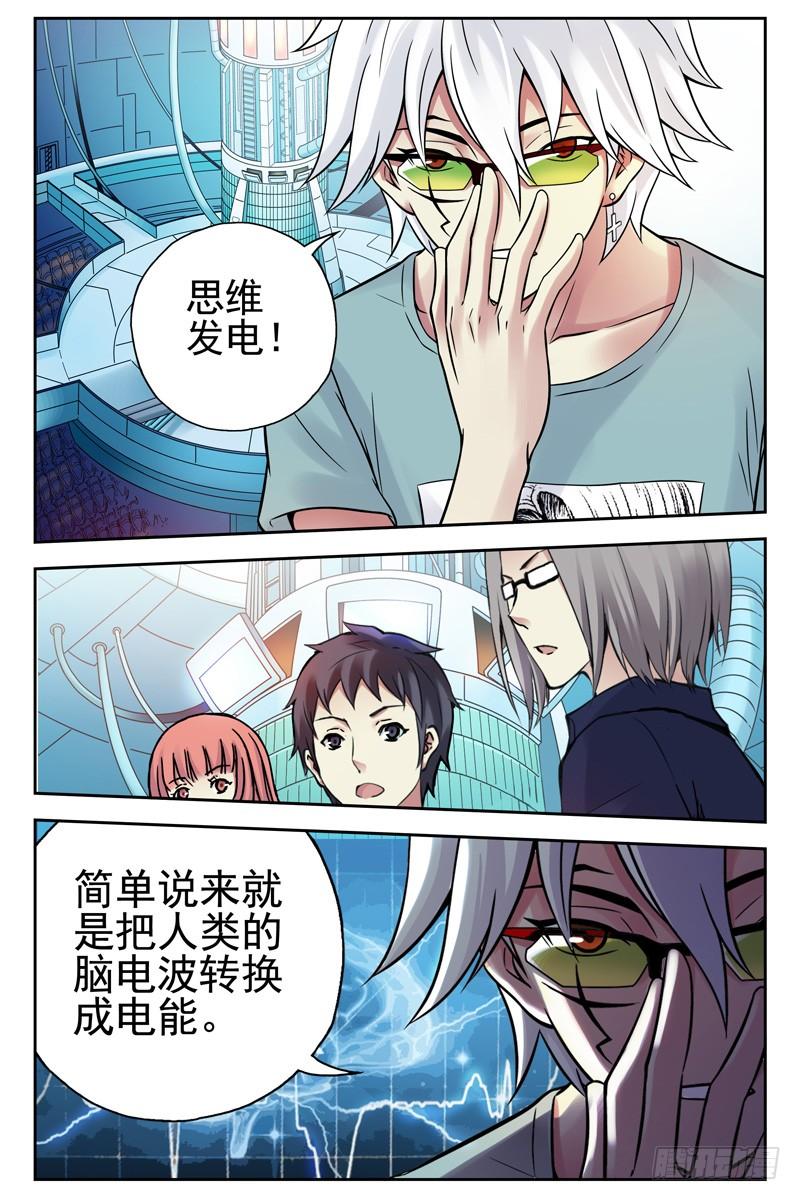101.未来科技！-血色苍穹-北巷（第10张）