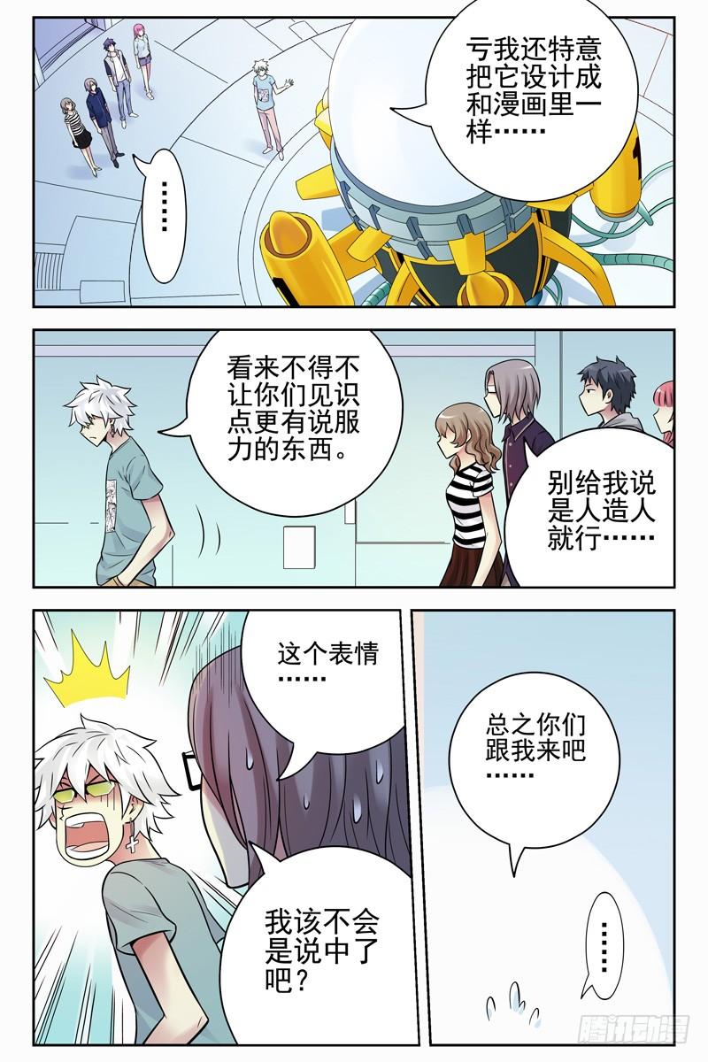 101.未来科技！-血色苍穹-北巷（第4张）