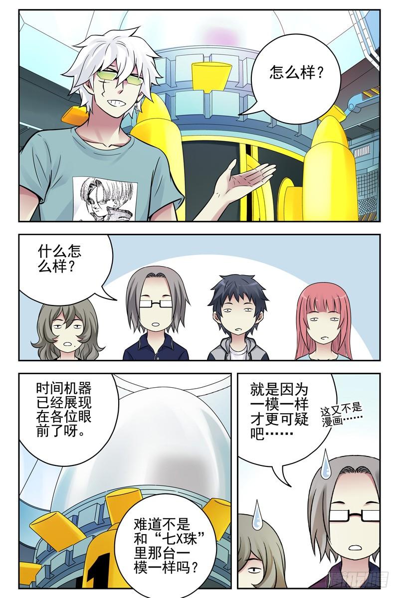 101.未来科技！-血色苍穹-北巷（第3张）