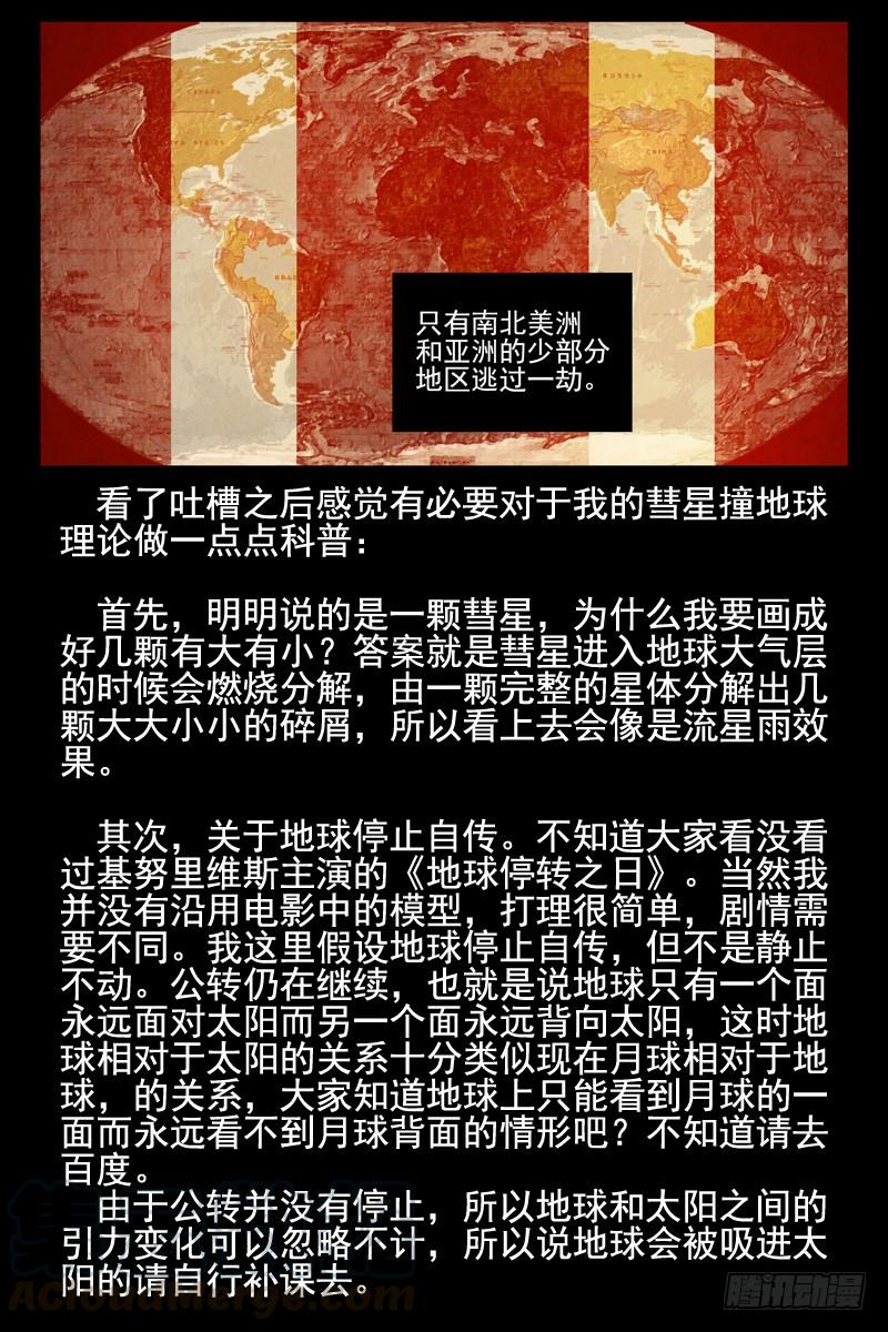 101.未来科技！-血色苍穹-北巷（第13张）