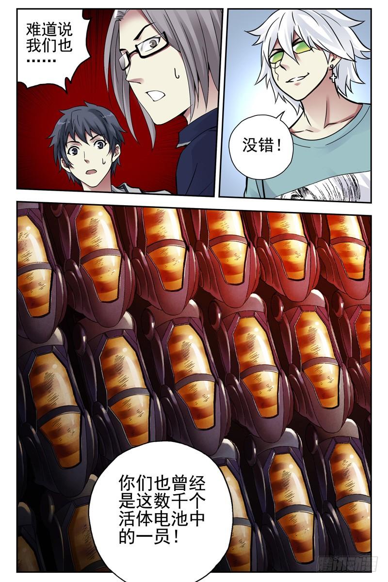 101.未来科技！-血色苍穹-北巷（第11张）