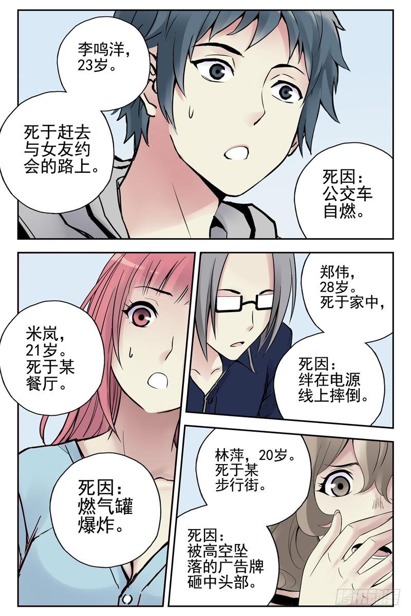 102.血色苍穹计划！-血色苍穹-北巷（第4张）
