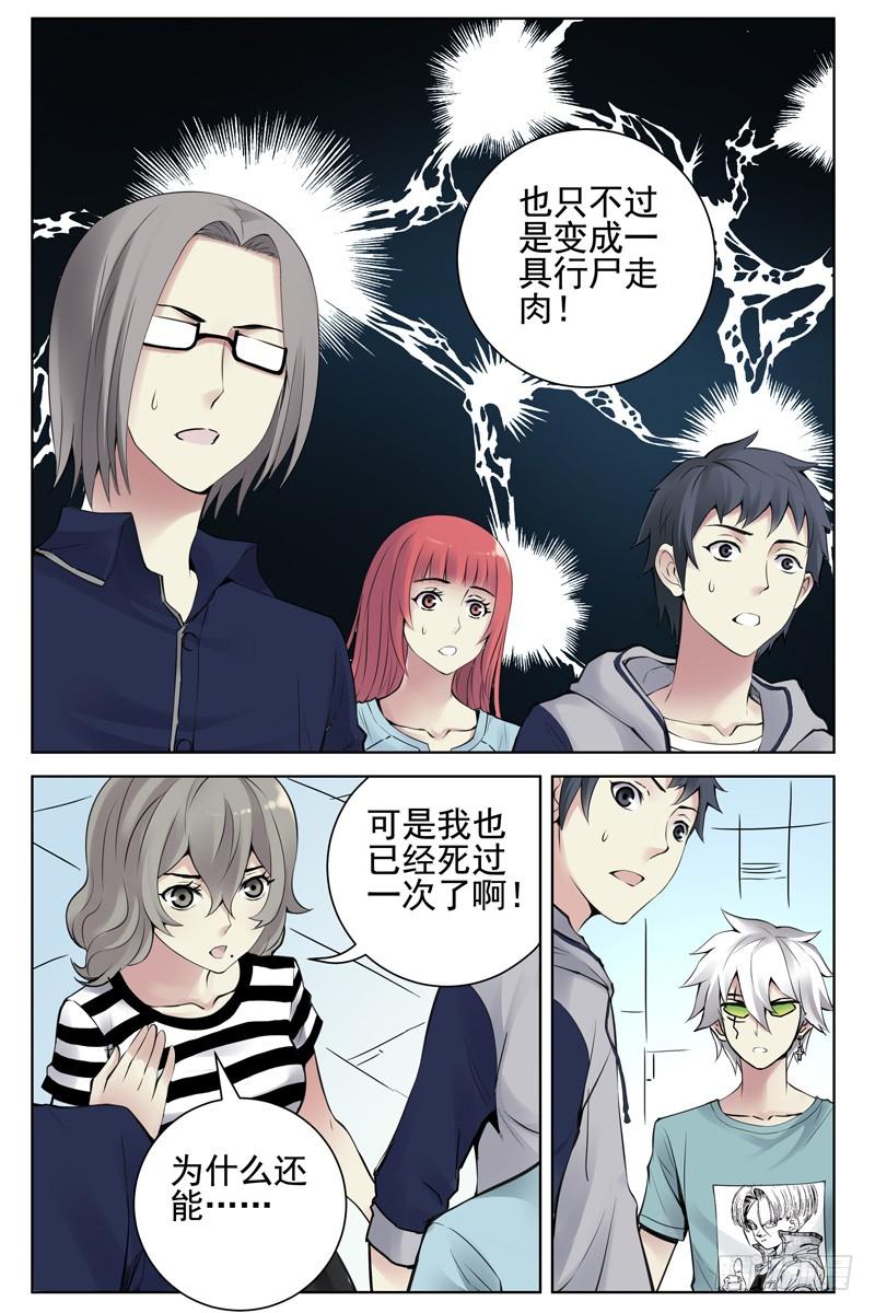 102.血色苍穹计划！-血色苍穹-北巷（第8张）