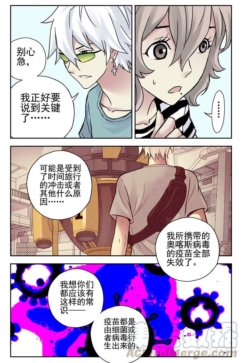 102.血色苍穹计划！-血色苍穹-北巷（第9张）