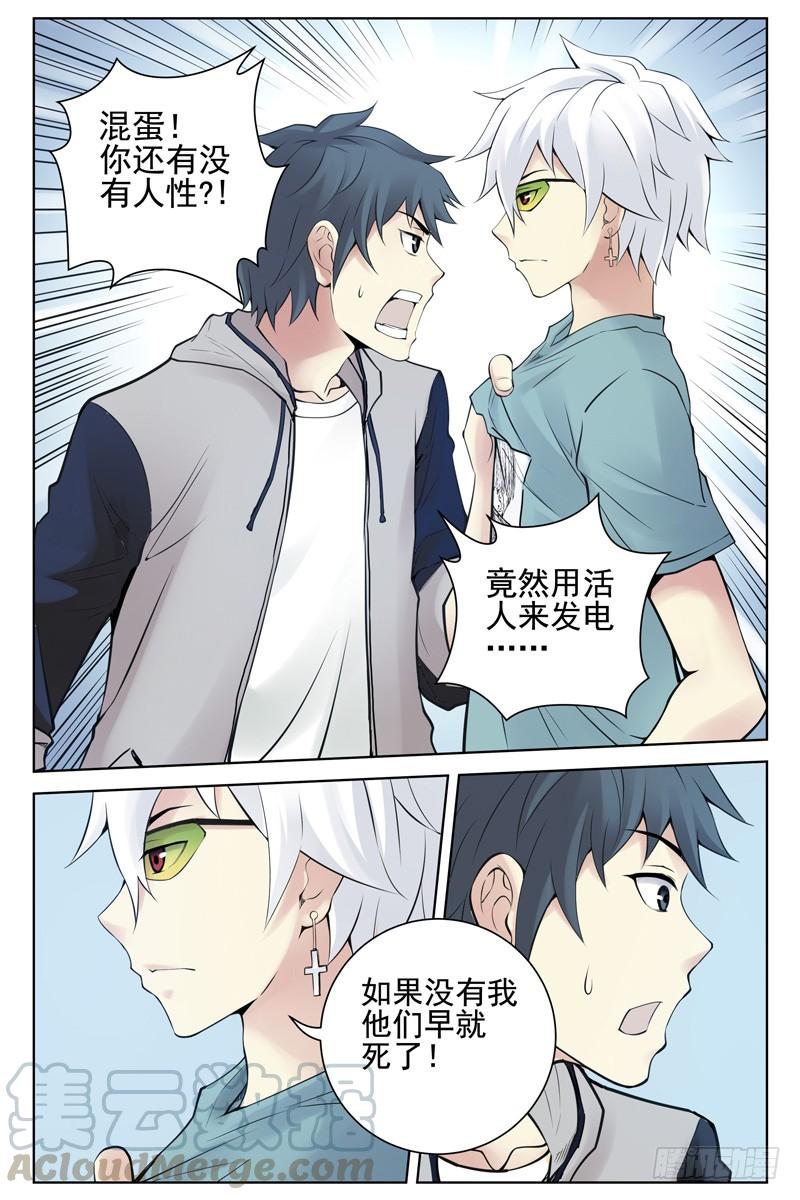 102.血色苍穹计划！-血色苍穹-北巷（第1张）