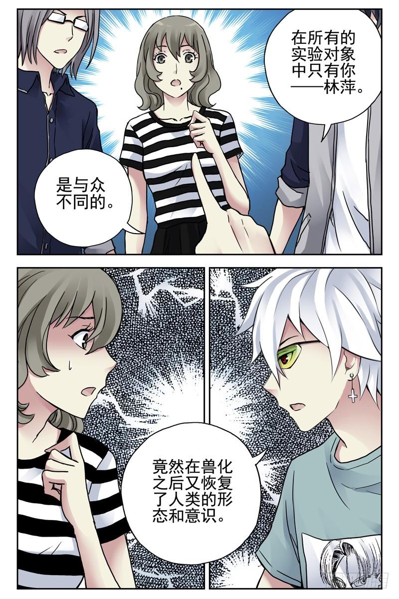 103.新人类！-血色苍穹-北巷（第4张）