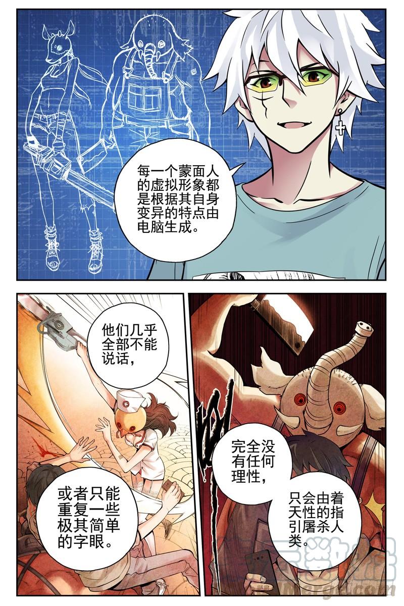 103.新人类！-血色苍穹-北巷（第1张）