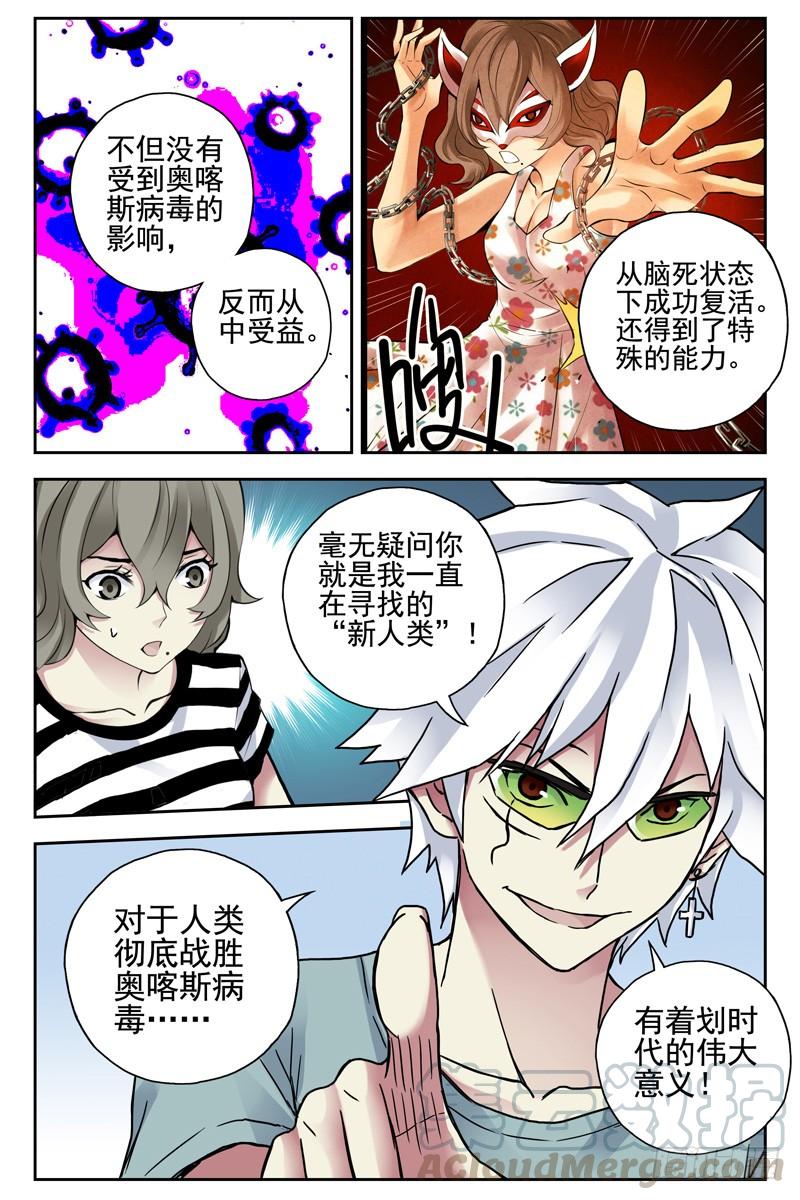 103.新人类！-血色苍穹-北巷（第5张）