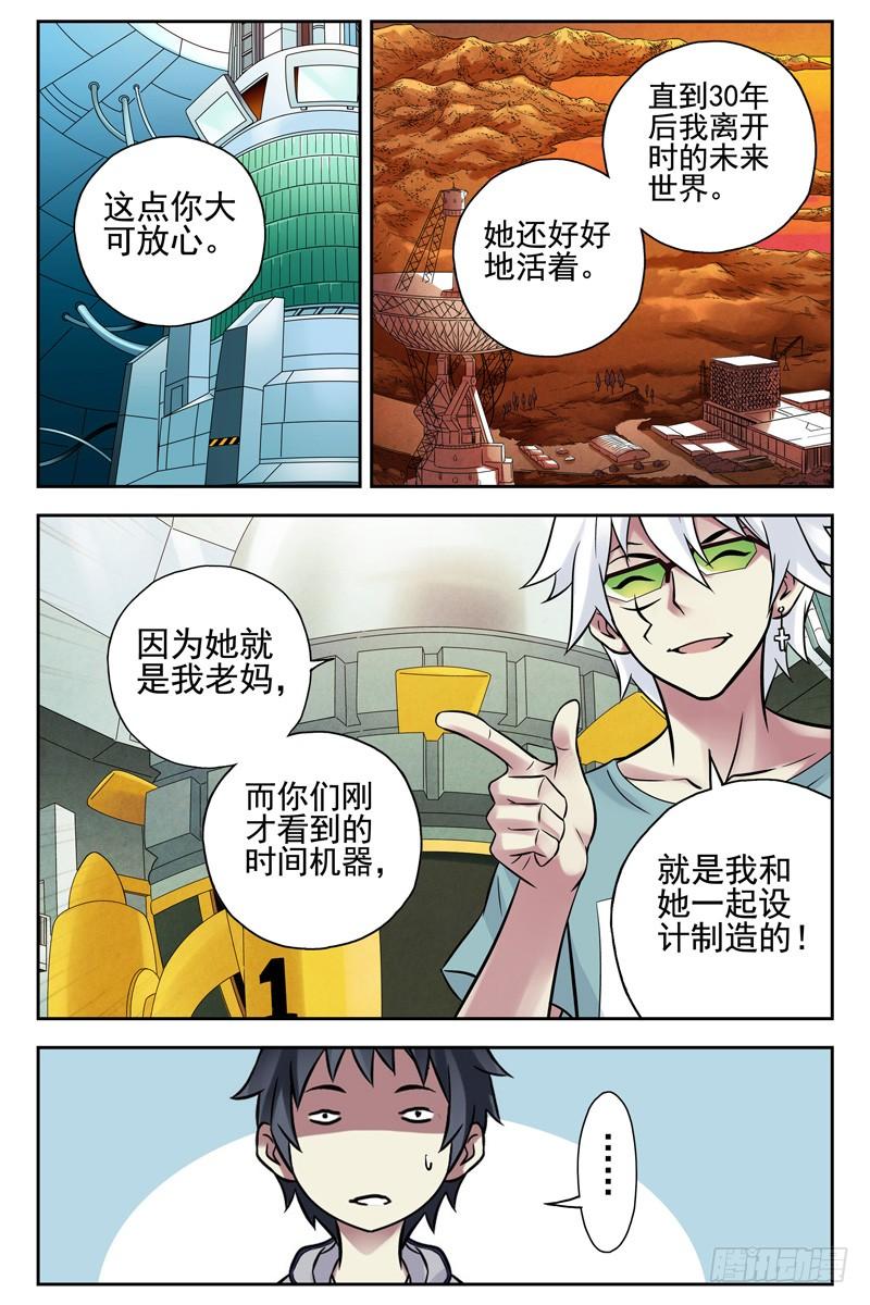 104.她已经不再是你女朋友了！-血色苍穹-北巷（第4张）
