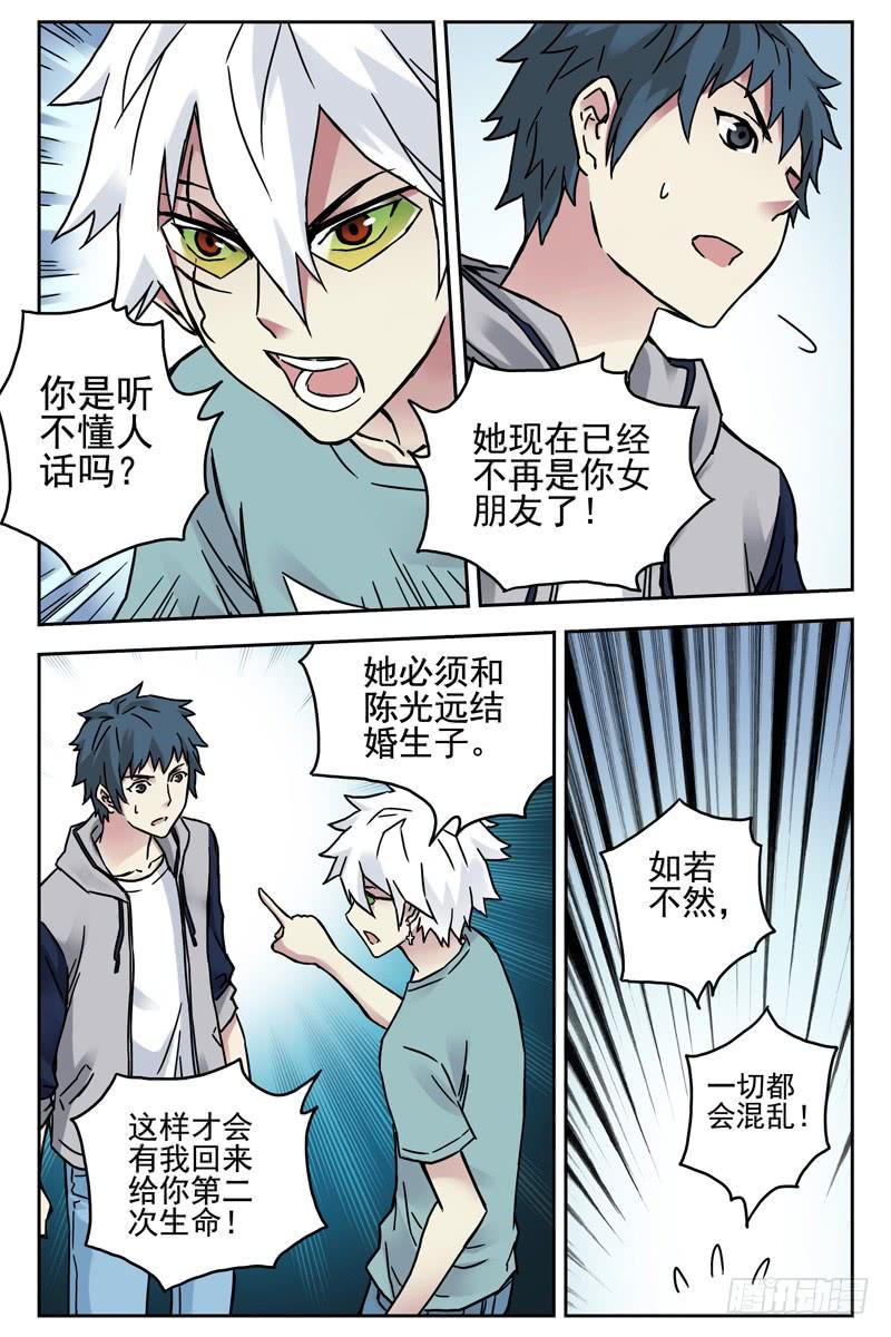 104.她已经不再是你女朋友了！-血色苍穹-北巷（第10张）