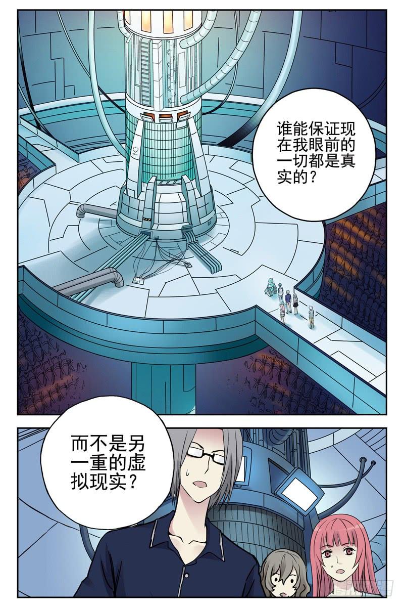 105.我凭什么相信你？-血色苍穹-北巷（第3张）