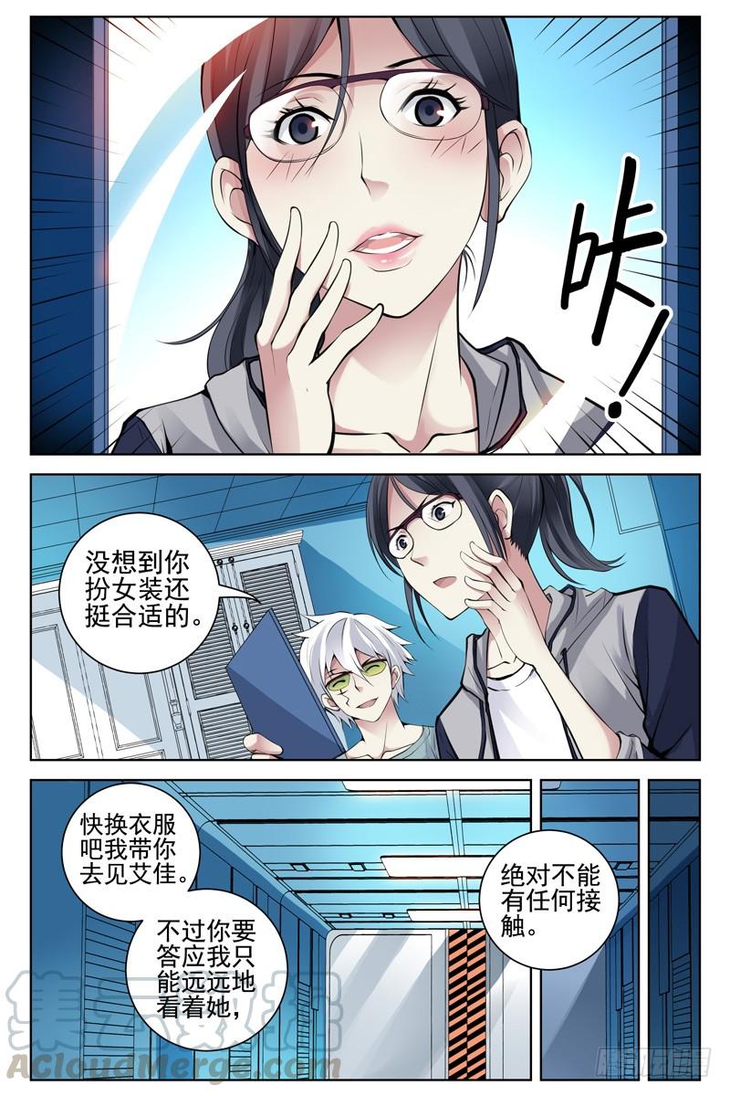 105.我凭什么相信你？-血色苍穹-北巷（第5张）