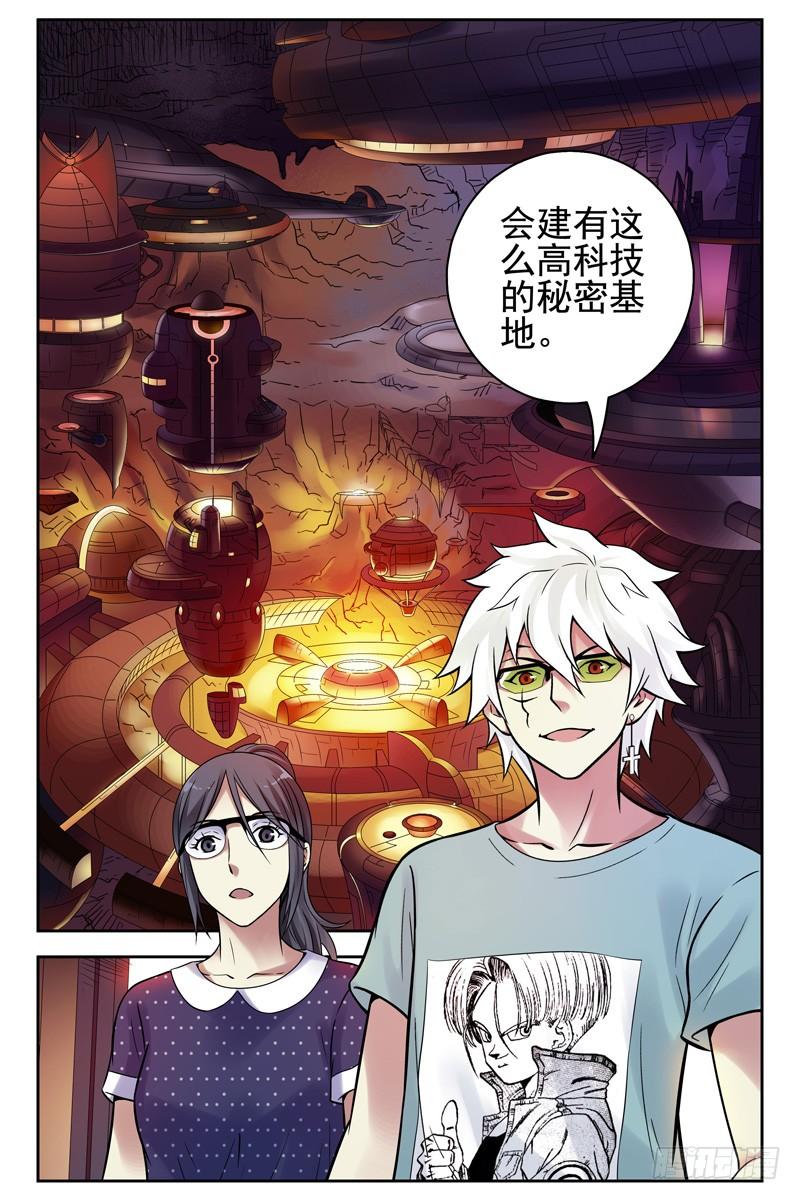 106.诀别。-血色苍穹-北巷（第7张）