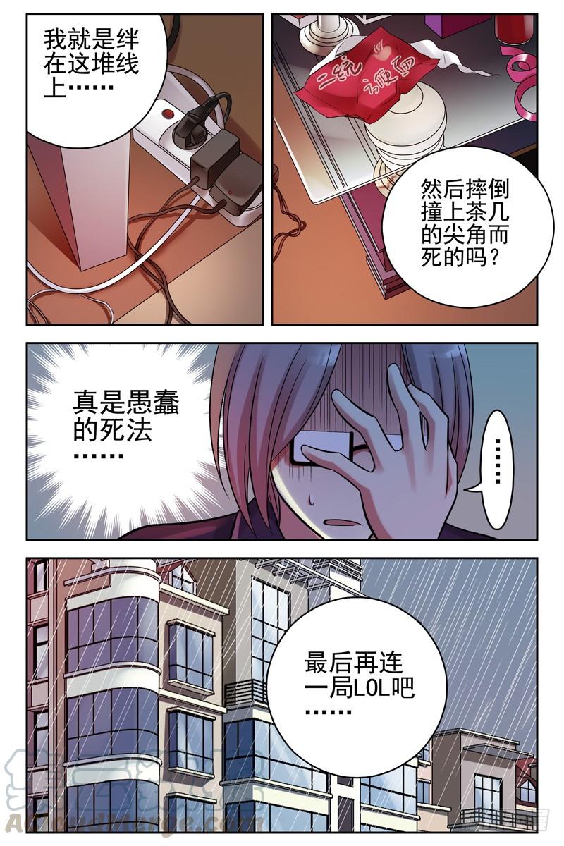 106.诀别。-血色苍穹-北巷（第5张）