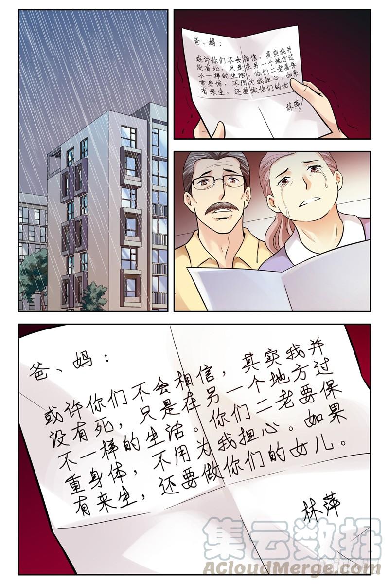 106.诀别。-血色苍穹-北巷（第1张）