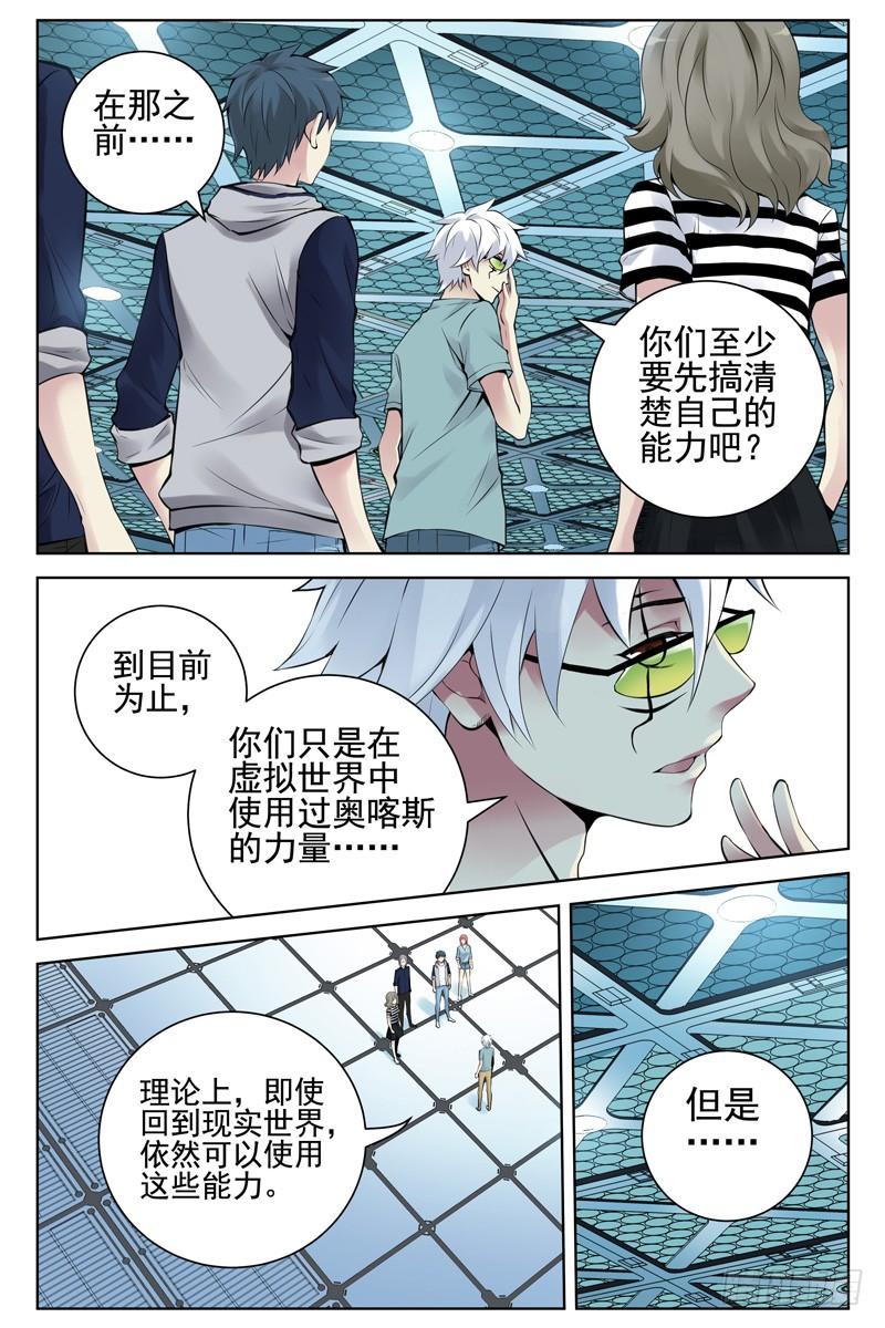 107.哪里来的牛！-血色苍穹-北巷（第3张）