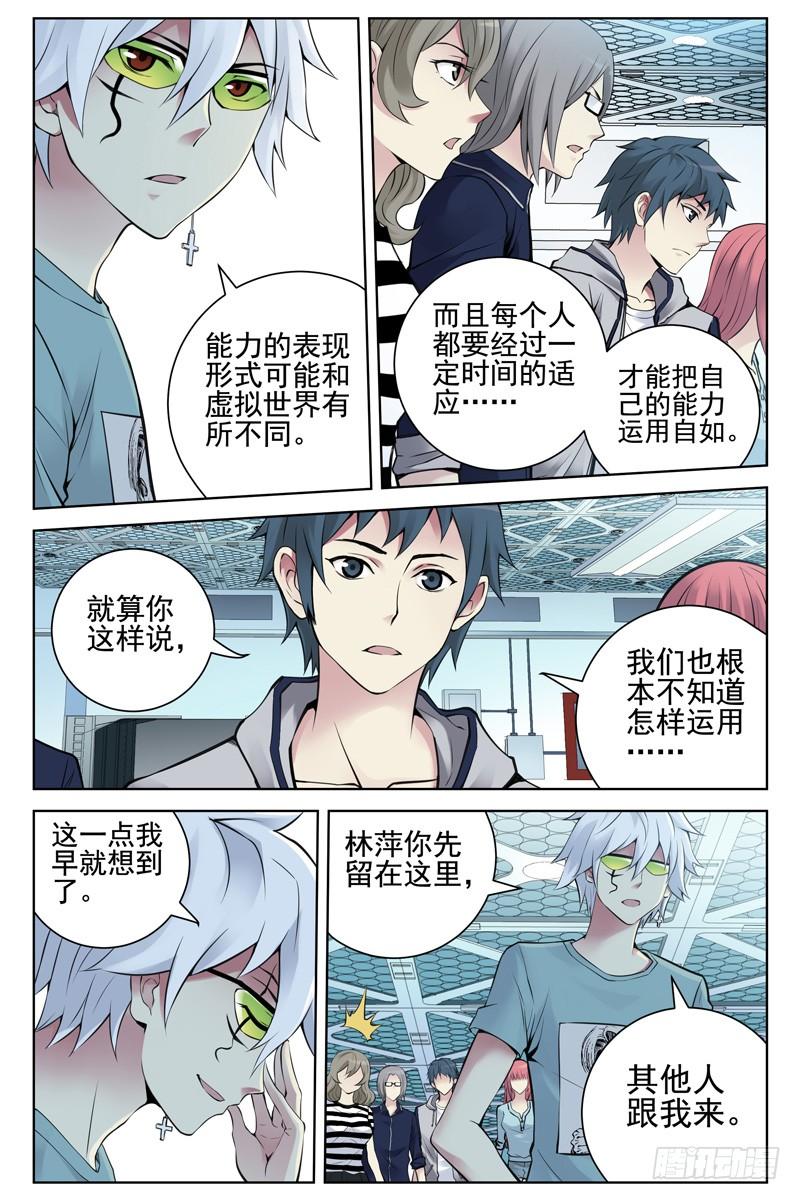 107.哪里来的牛！-血色苍穹-北巷（第4张）