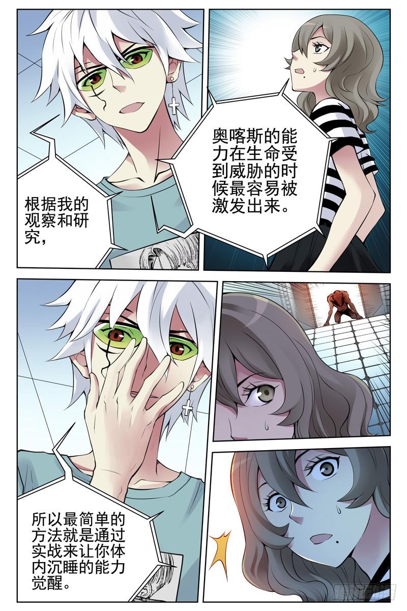 107.哪里来的牛！-血色苍穹-北巷（第6张）