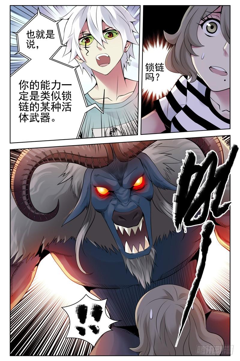 107.哪里来的牛！-血色苍穹-北巷（第11张）