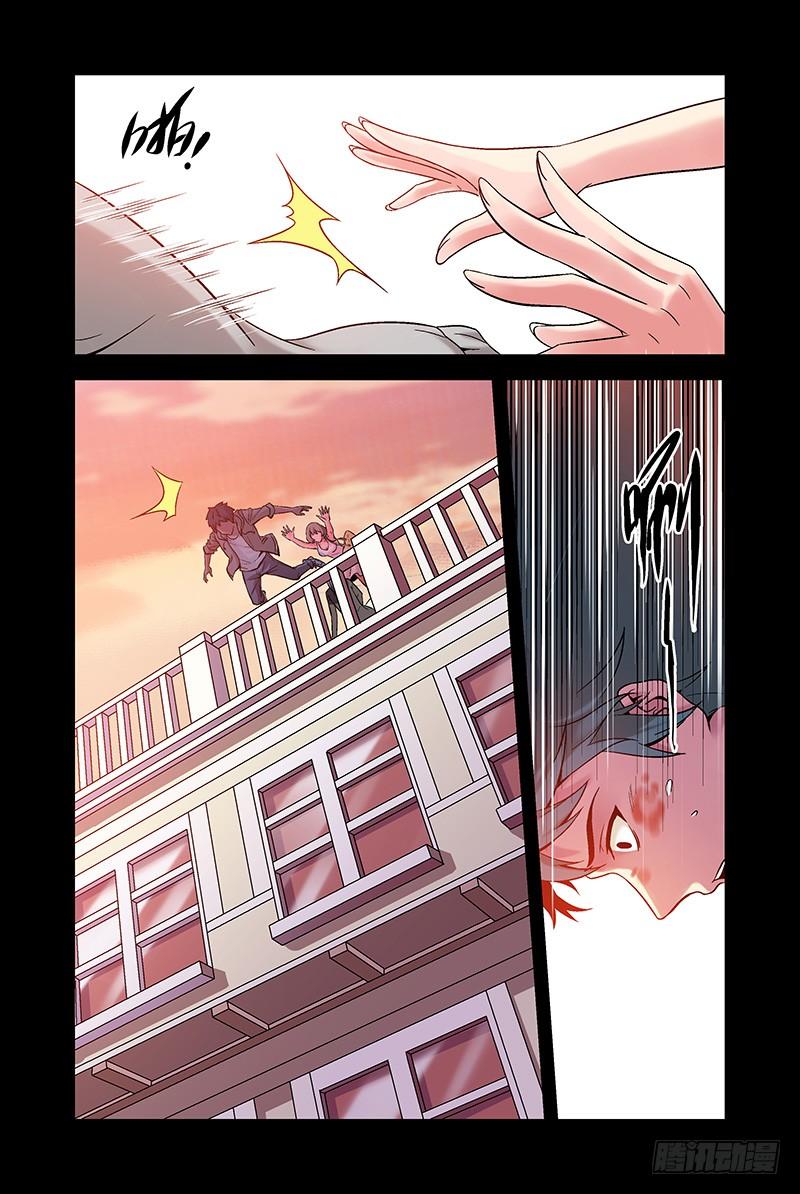 11.互杀！2-血色苍穹-北巷（第6张）