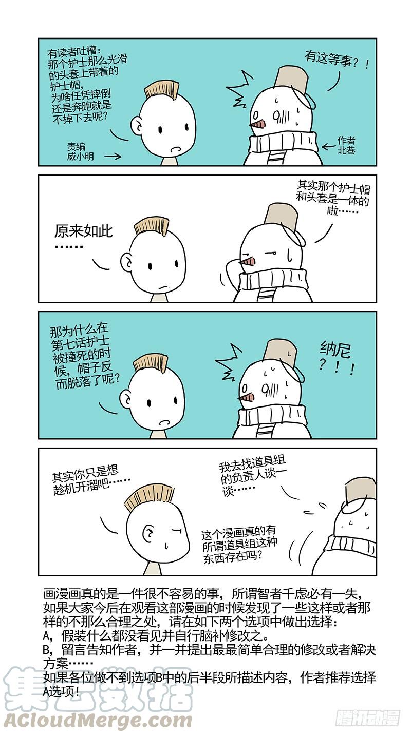 11.互杀！2-血色苍穹-北巷（第9张）