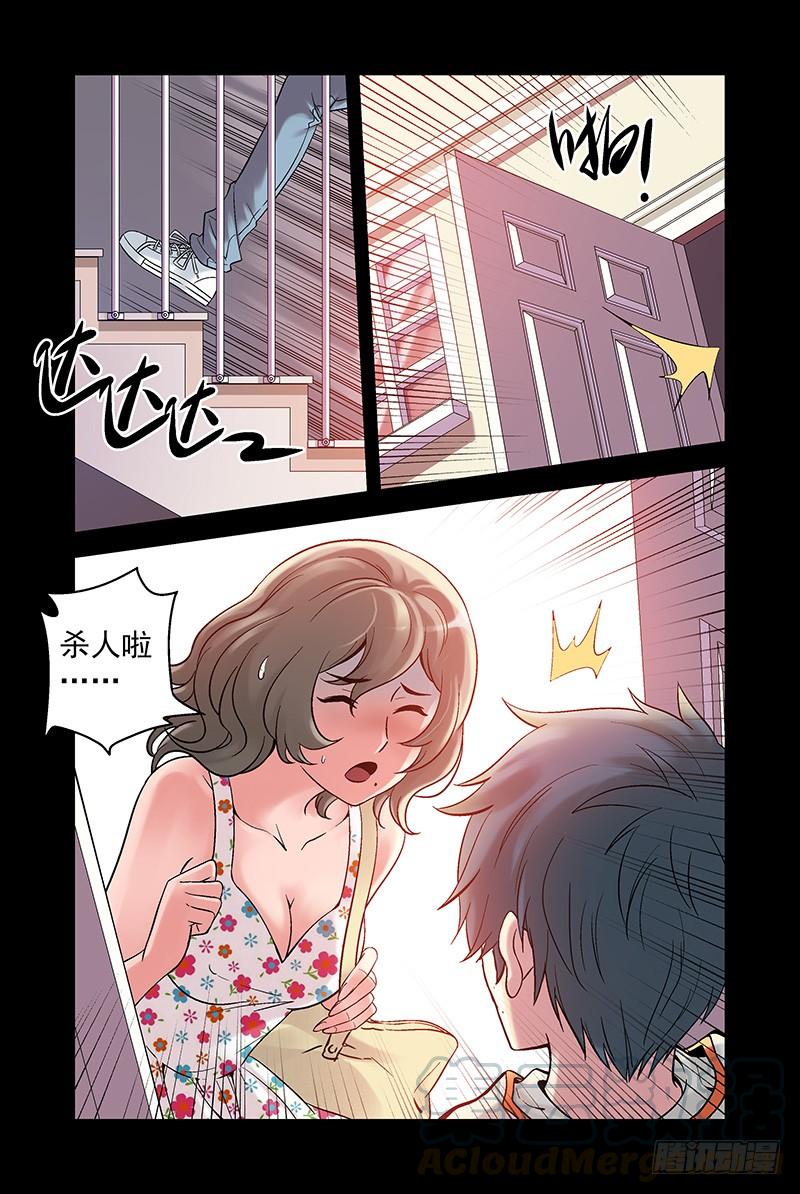 11.互杀！2-血色苍穹-北巷（第1张）