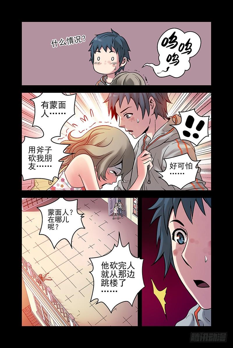 11.互杀！2-血色苍穹-北巷（第3张）
