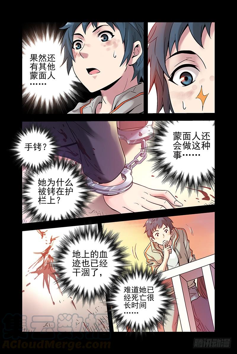 11.互杀！2-血色苍穹-北巷（第5张）