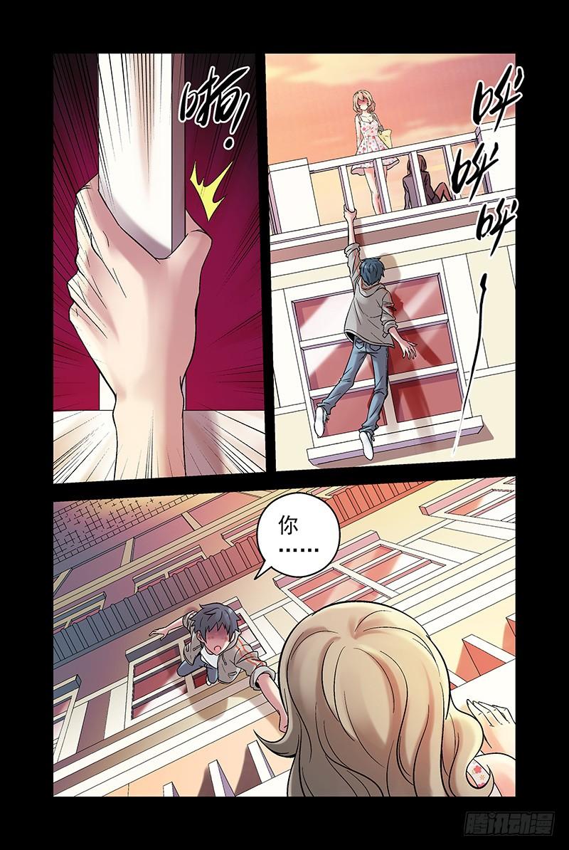 11.互杀！2-血色苍穹-北巷（第7张）