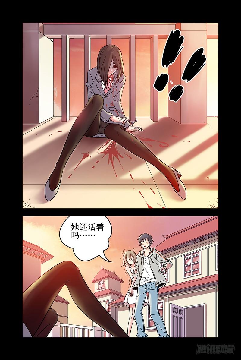 11.互杀！2-血色苍穹-北巷（第4张）
