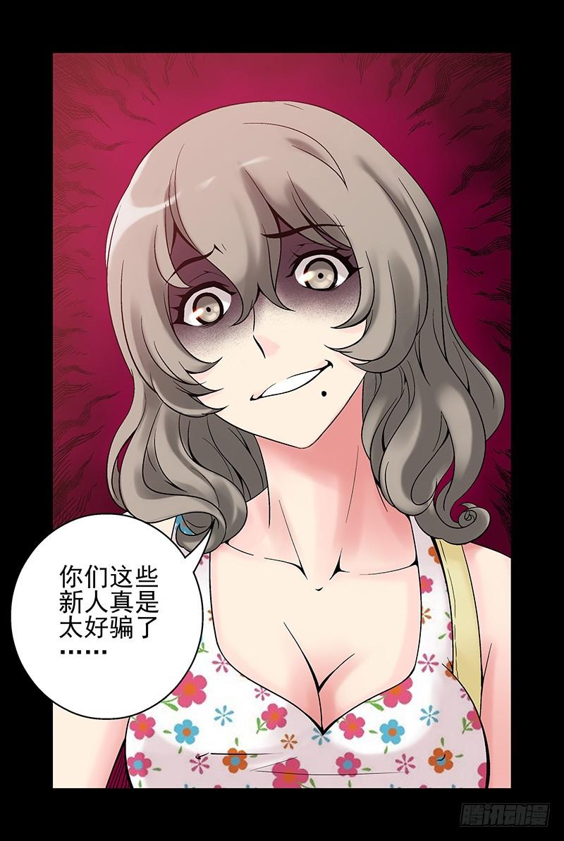 11.互杀！2-血色苍穹-北巷（第8张）