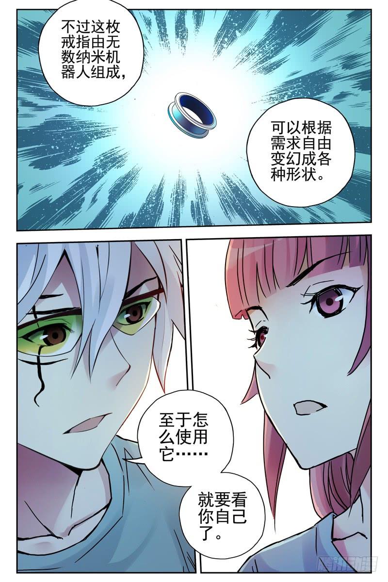 108.超能力真的存在！-血色苍穹-北巷（第6张）