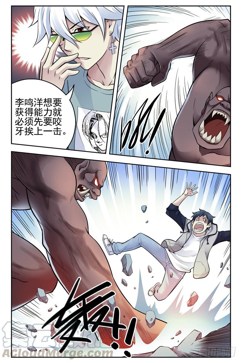 109.要相信同伴的实力呀-血色苍穹-北巷（第1张）