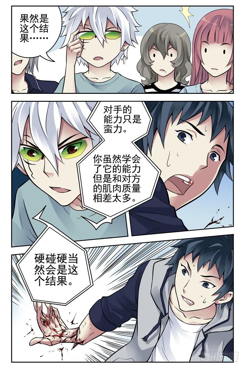 109.要相信同伴的实力呀-血色苍穹-北巷（第8张）