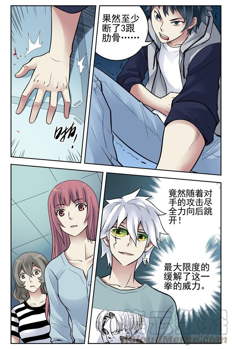 109.要相信同伴的实力呀-血色苍穹-北巷（第5张）