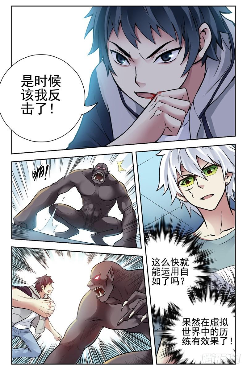 109.要相信同伴的实力呀-血色苍穹-北巷（第6张）